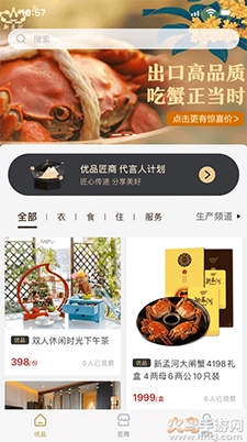 新干线观察安卓版图3