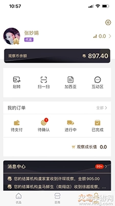 新干线观察安卓版图2