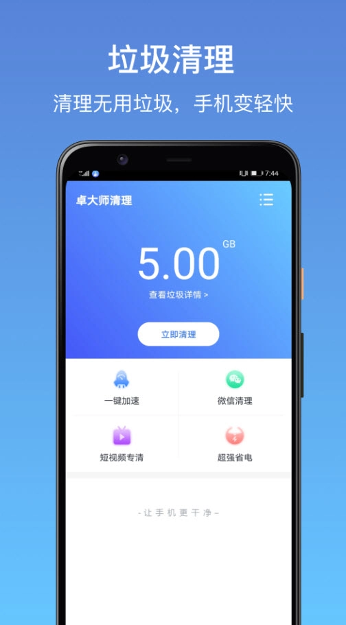 卓大师(1)