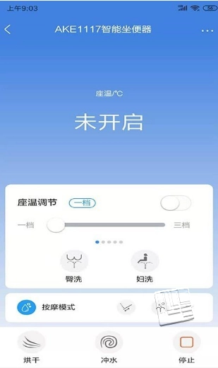 箭牌智家图3