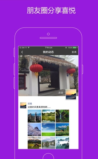 快聊安卓版图3