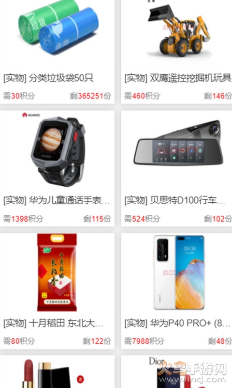 功守道截图3