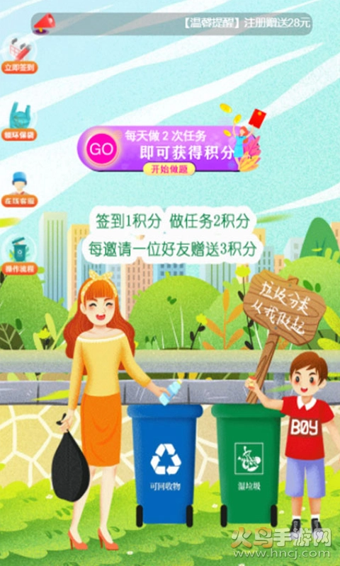 功守道截图2