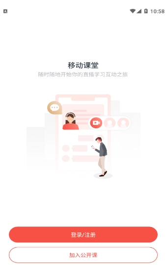 荟课堂截图2