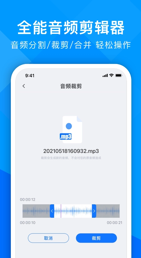 超能录音转文字图3