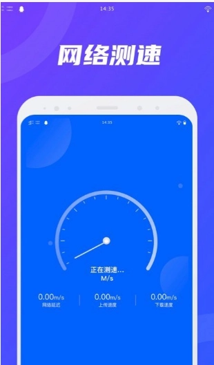 卫星WiFi图3