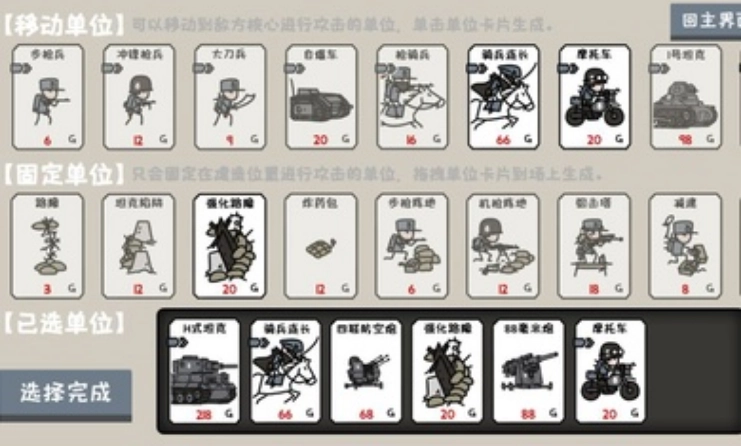 小士兵战争游戏图4