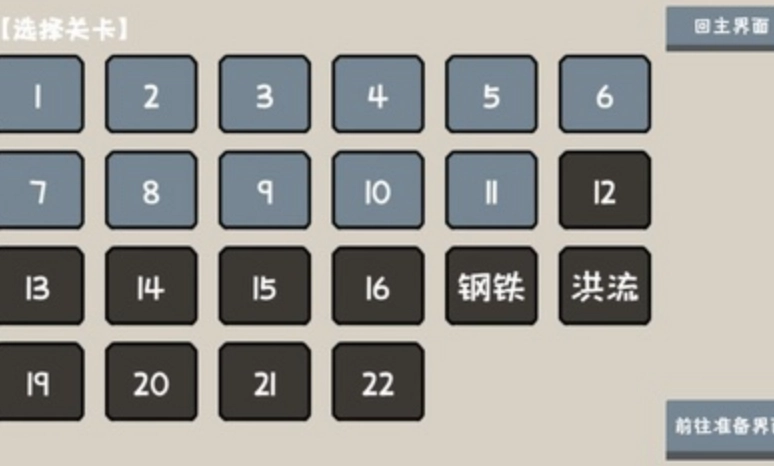 小士兵战争游戏图1