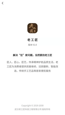 老工匠图5