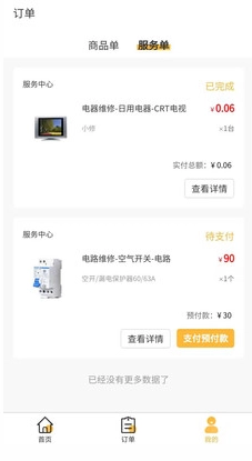 老工匠图4