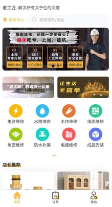 老工匠图3