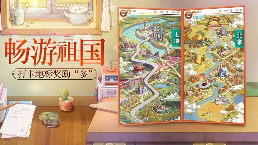 小浣熊百将传截图4