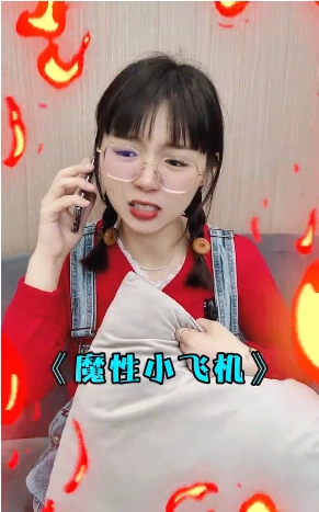 魔性小飞机截图2