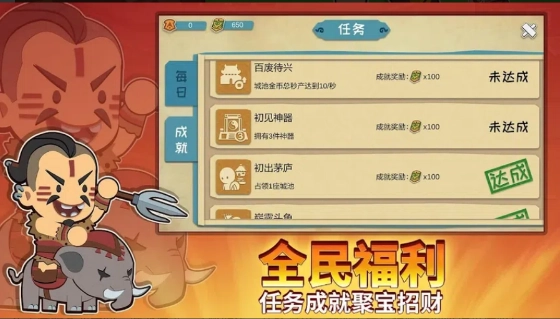 纸片三国名将传游戏安卓版图2