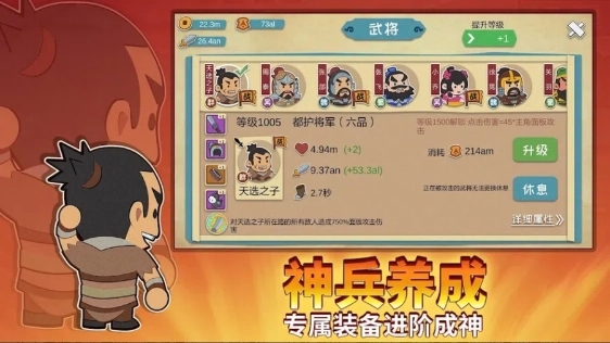 纸片三国名将传游戏安卓版图1