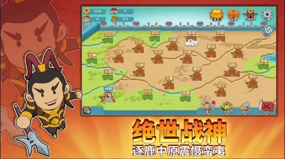 纸片三国名将传游戏安卓版图3