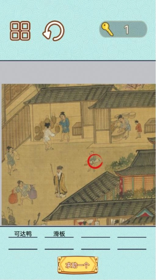 捕快手记游戏安装(4)