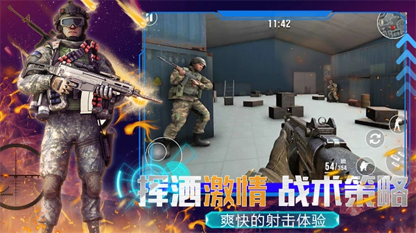 模拟枪战王者游戏图4