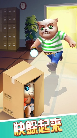 猫鼠特工图3
