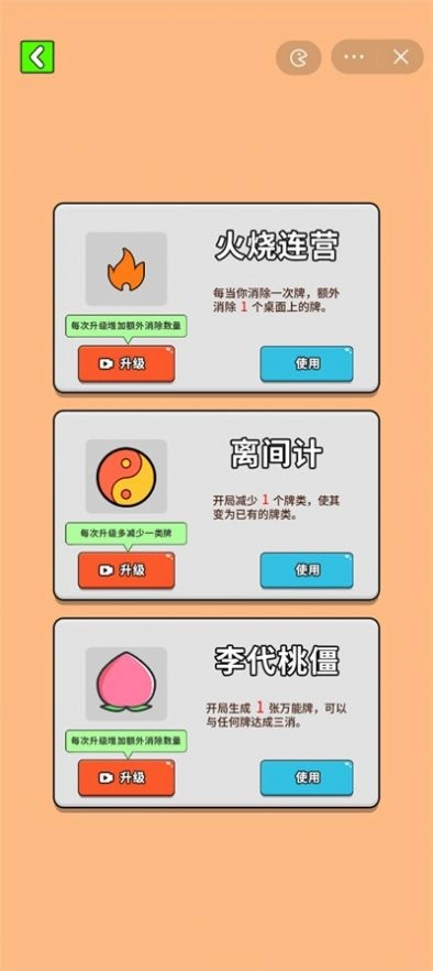 最牛挑战游戏(4)