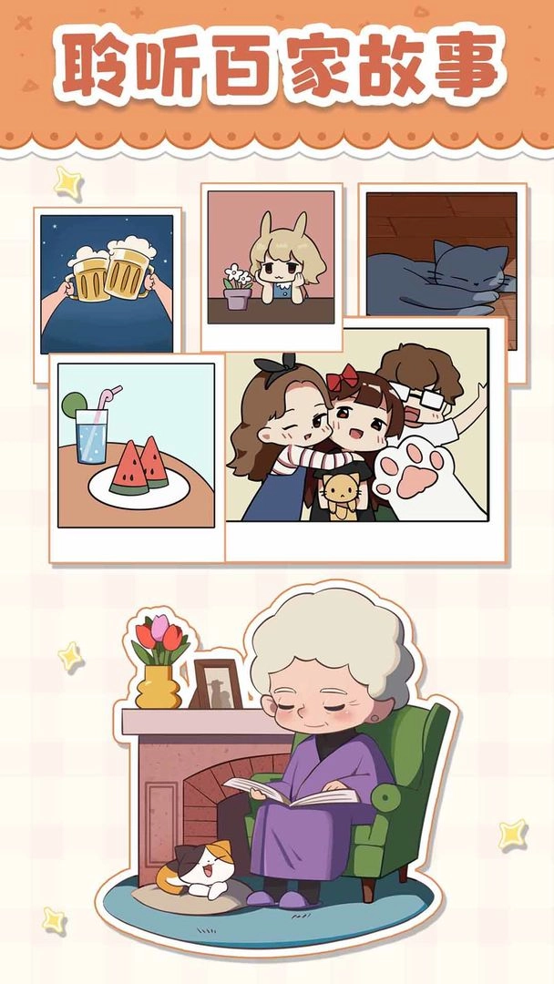 猫婆婆的幸福公寓游戏