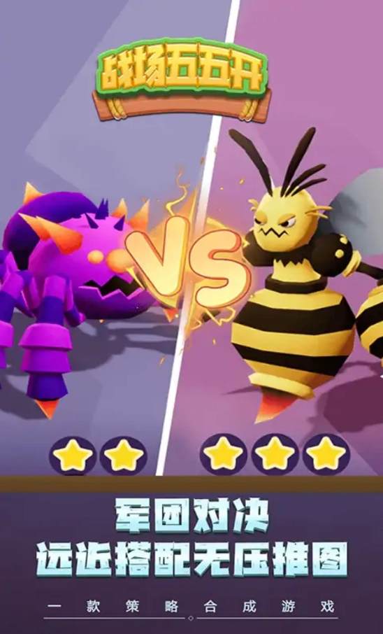 战场五五开安装图3