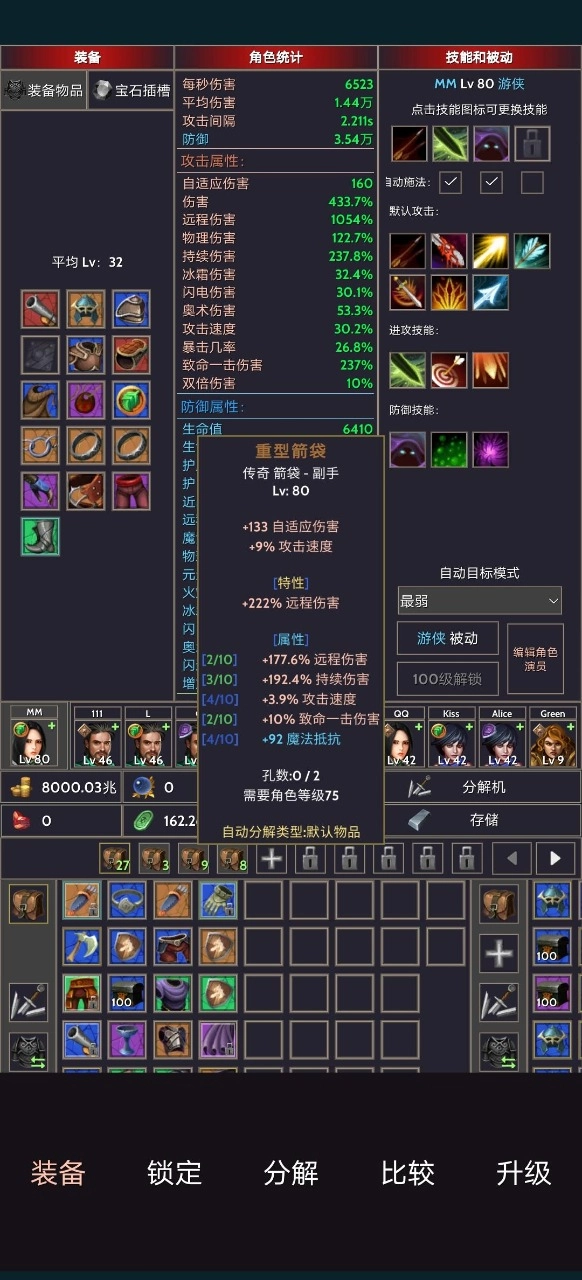 掠夺者联盟游戏图3