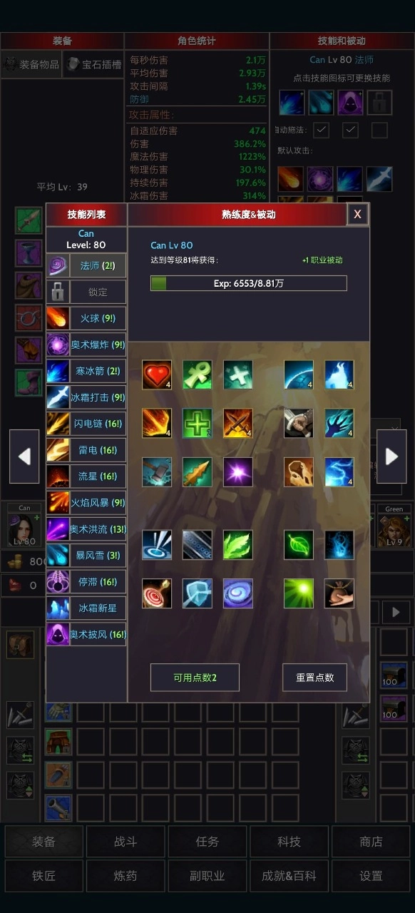 掠夺者联盟游戏图1