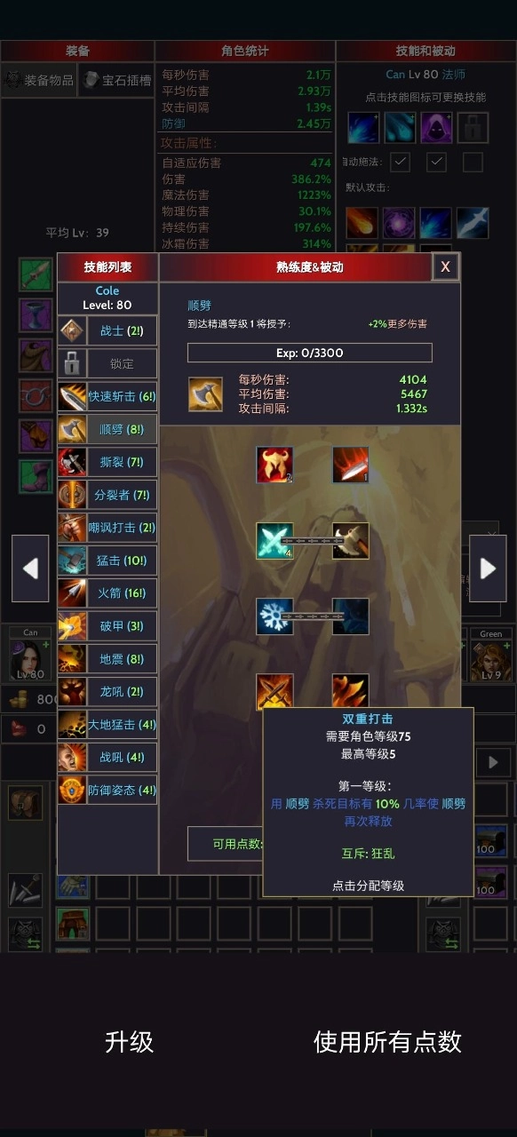 掠夺者联盟游戏图2