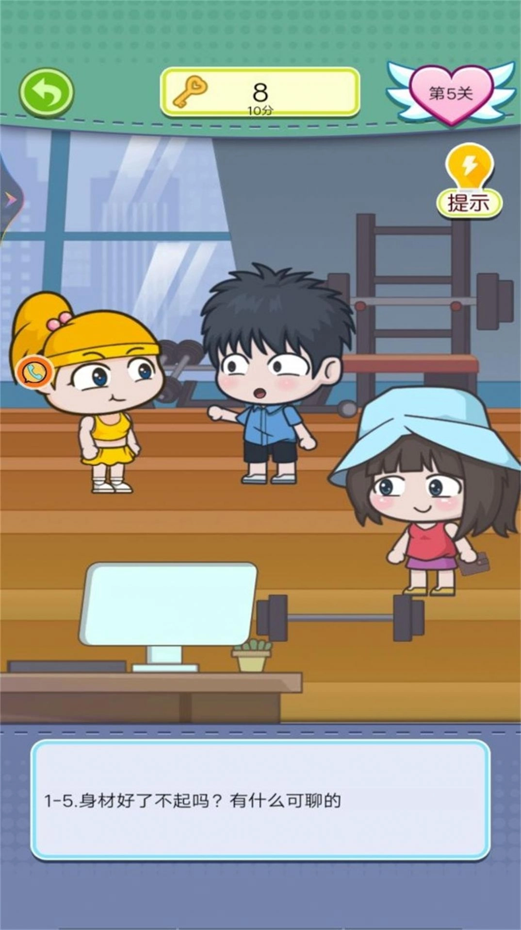 夏日度假小公主游戏图1