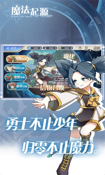 魔法起源游戏安装图2