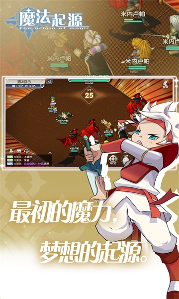 魔法起源游戏安装图1