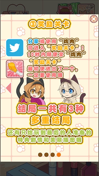 猫耳少年育成汉化版图1