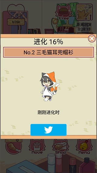 猫耳少年育成汉化版图2