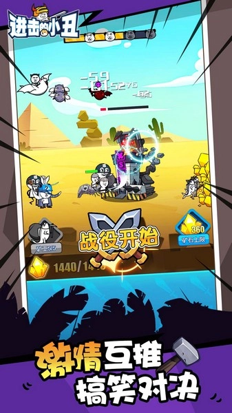 进击的小丑安卓版图1