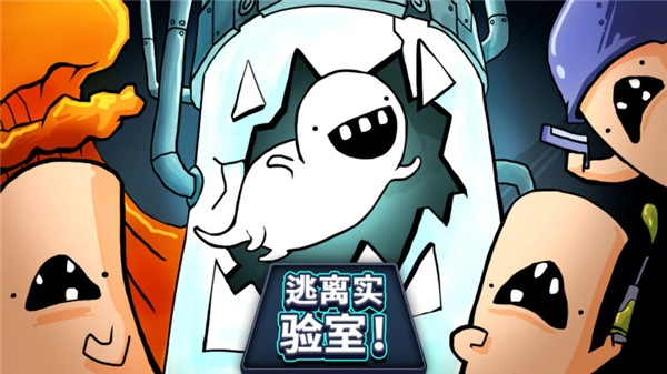 逃离实验室最新版图3