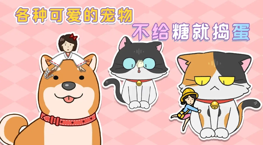 躲开那只猫游戏图4