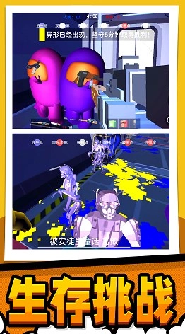极限生存大作战图3