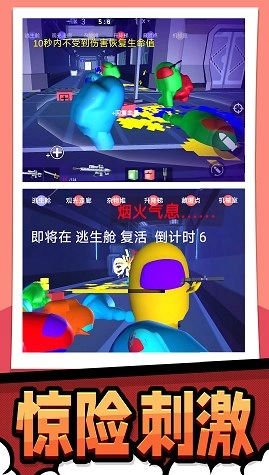 极限生存大作战图1