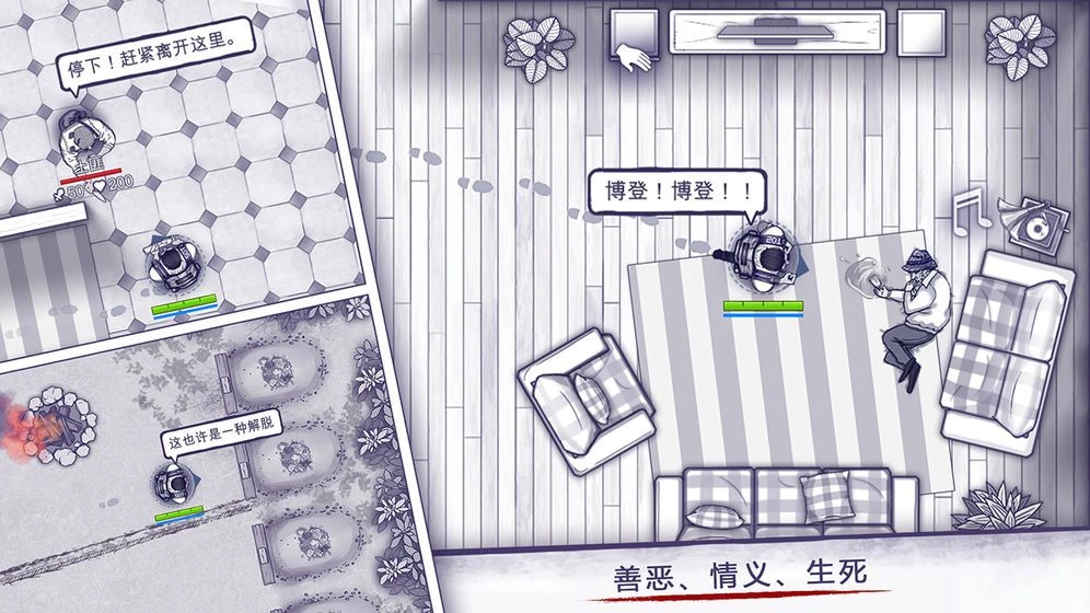 阿瑞斯病毒2截图3
