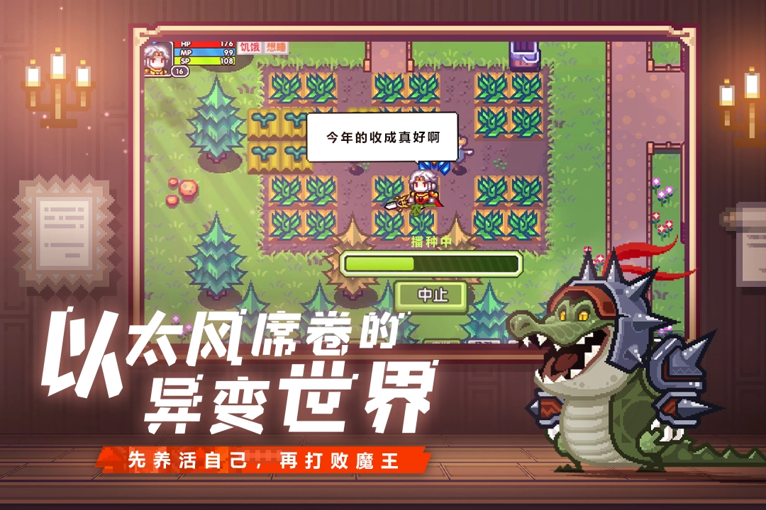 伊洛纳游戏安装截图3