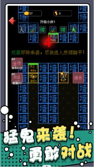 躺平猎梦屋游戏安装截图4