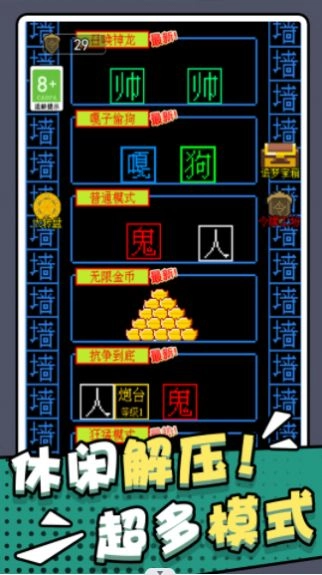 躺平猎梦屋游戏安装截图2