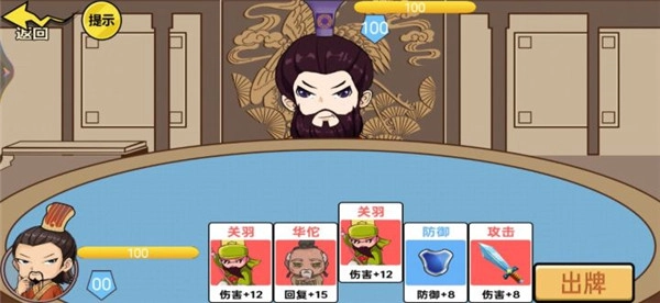 狂战三国图1
