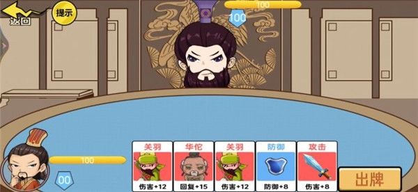 狂战三国图2