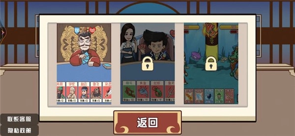 狂战三国图4