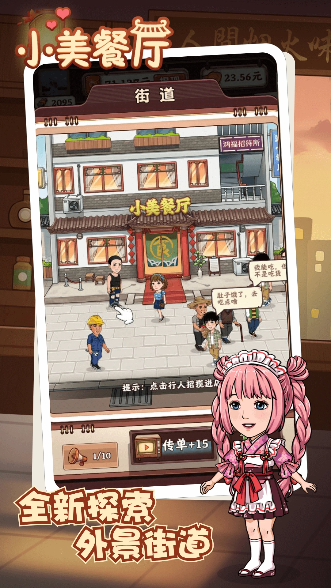 小美餐厅游戏图4