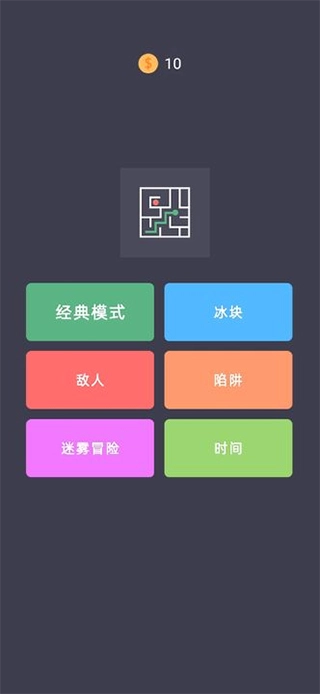 我的迷宫游戏安装截图3