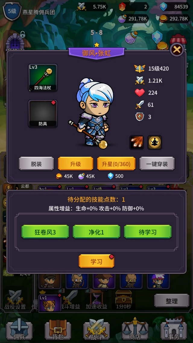 幻想英雄战记截图2