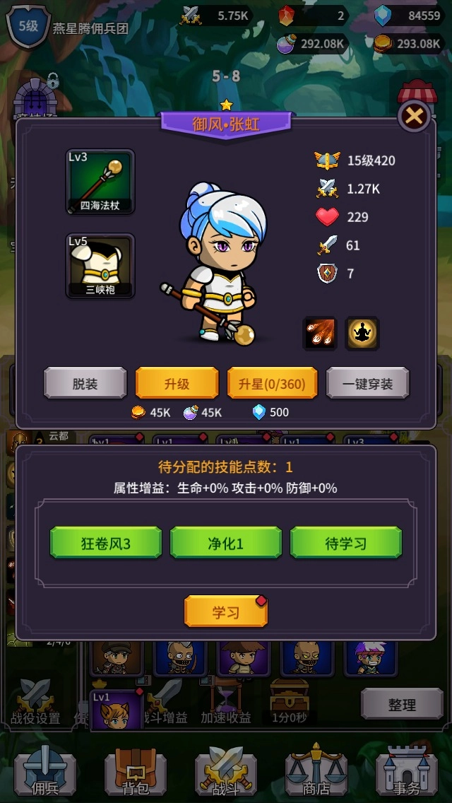 幻想英雄战记截图4